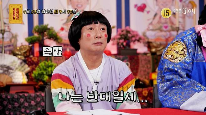 연 매출 15억, 올해 매출만 50억원이라는 사연자가 출연한다. /사진제공=KBS joy '무엇이든 물어보살'