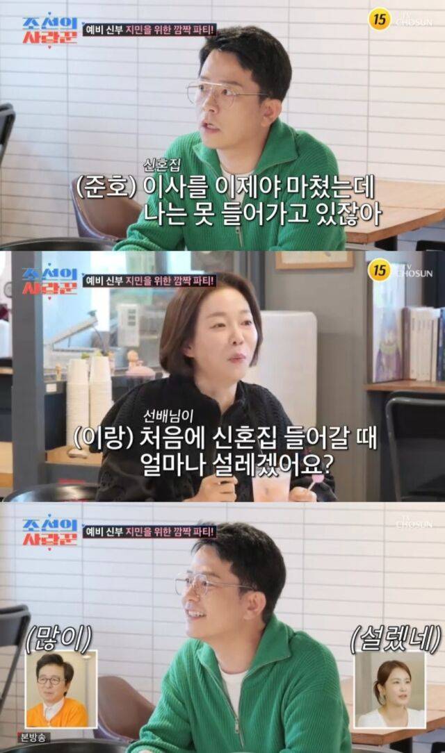 TV조선 '조선의 사랑꾼'/TV조선 '조선의 사랑꾼' 방송 캡처
