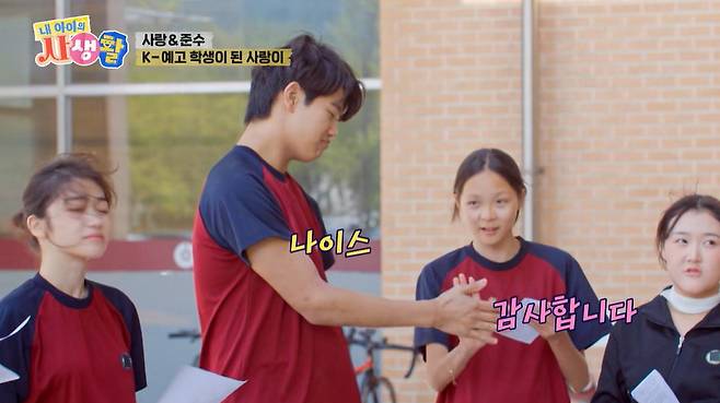 ENA ‘내 아이의 사생활’ 캡처