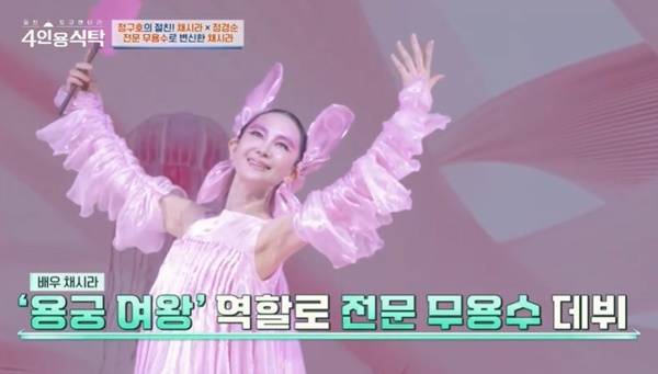 채널A ‘절친 토큐멘터리 4인용식탁’ 캡처