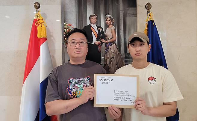 23일 도박없는학교 조호연 교장이 서울 광화문 소재 주 네덜린드 대사관에 서한문을 전달하고 있다.(사진=도박없는학교 제공) *재판매 및 DB 금지