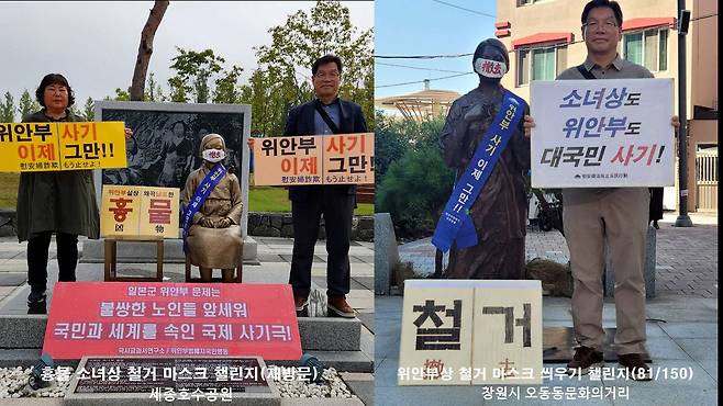 전국 150여개 소녀상을 찾아가 훼손 후 인증 사진을 찍는 모습. 오른쪽 사진은 김병헌이 81번째 찾아간 소녀상이다.