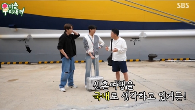 SBS ‘미운 우리 새끼’ 방송화면 캡처