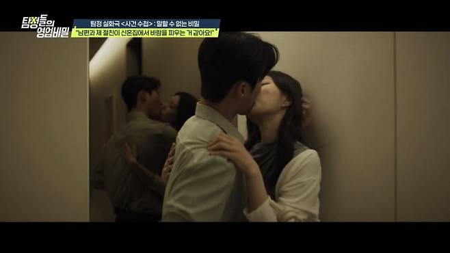 (사진 제공 = 채널A ‘탐정들의 영업비밀’)