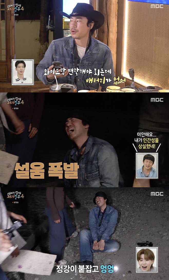 /사진='태계일주4' 방송화면 캡쳐