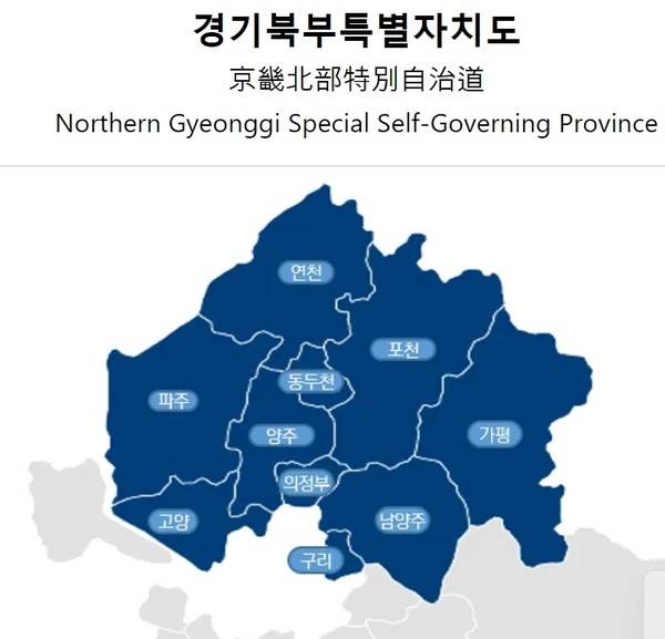 경기북부특별자치도 설치시 포함되는 시군.