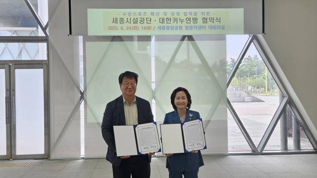 ▲ⓒ세종시설관리공단과 대한카누연맹이 수상스포츠 체험 프로그램을 통해 지역 관광 활성화를 도모하고자 파트너십을 맺었다.사진 왼쪽부터 조소연 세종시설공단 이사장, 대한카누연맹 이행숙 회장. 이승동 기자