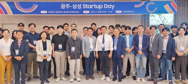 광주시는 24일 북구 중흥동 빛고을창업스테이션(STA·G)에서 삼성전자C-Lab, 광주창조경제혁신센터와 함께 ‘광주-삼성 스타트업 데이’를 개최했다.
<광주시 제공>