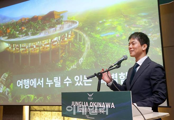 24일 서울 중구 더 프라자호텔에서 열린 ‘정글리아 오키나와’ 기자간담회에서 쿠보타 신야 정글리아 오키나와 PR 총괄이 ‘파워 바캉스’ 콘셉트와 함께 테마파크에서 즐길 수 있는 체험과 즐거움에 대해 설명하고 있다. (사진=정글리아 오키나와)