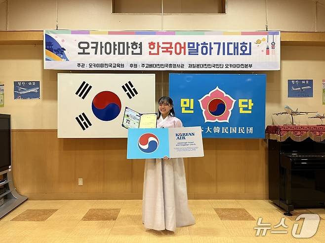 오하라 씨가 지난 2022년 일본에서 열린 한국어 말하기 대회에 참가한 모습.(본인 제공)
