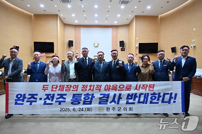 (완주=뉴스1) 강교현 기자 = 전북 완주군의회가 24일 제293회 제1차 정례회 제3차 본회의에서 서남용 위원장이 대표 발의한 '완주·전주 행정통합 반대 성명'을 채택했다.(의회 제공. 재판매 및 DB금지)2025.6.24/뉴스1