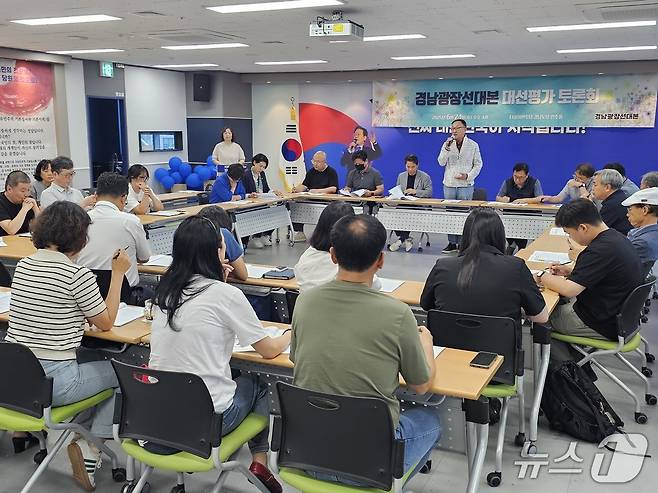 경남광장선대본이 24일 창원시 의창구 더불어민주당 경남도당 당사에서 '대선 평가 토론회'를 열고 있다. ⓒ 뉴스1 박민석 기자