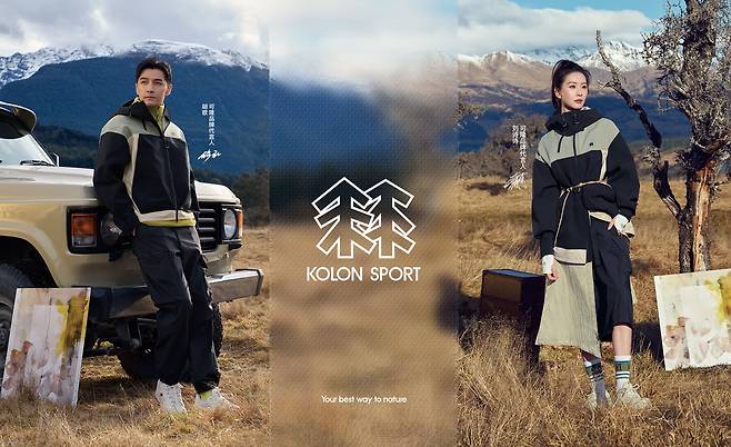 중국 배우 후거(왼쪽)와 류시시를 모델로 한 중국 코오롱스포츠 화보. /코오롱스포츠 중국 웨이보