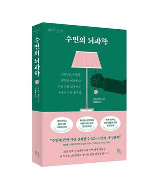 크리스 윈터 지음 / 이한음 옮김 / 현대지성 펴냄