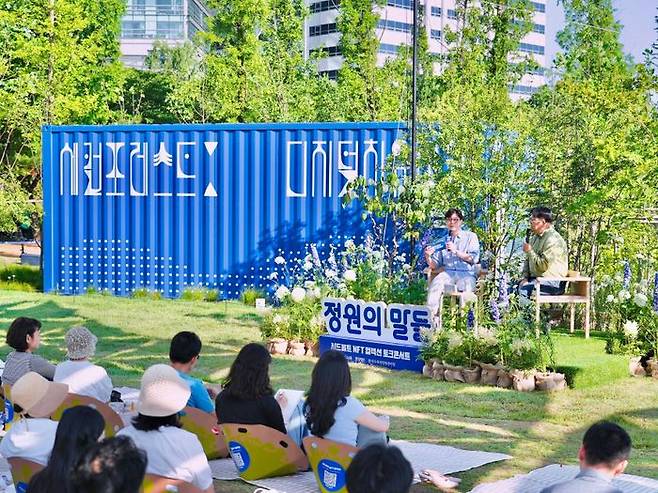 두나무 시드볼트 NFT 컬렉션 토크콘서트 ‘정원의 말들’ 행사 전경 ⓒ두나무