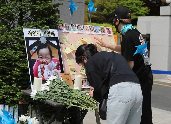 2022년 4월28일 서울 서초구 대법원 앞을 찾은 시민들이 입양한 부부의 학대로 생후 16개월에 숨진 ‘정인이’를 추모하고 있다. 이날 대법원은 양어머니에게 징역 35년을 선고한 원심을 확정했다. 신소영 기자 viator@hani.co.kr