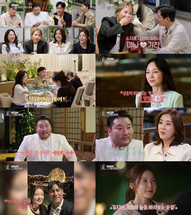 사진=KBS Joy·KBS2·GTV ‘오래된 만남 추구’ 방송 캡처