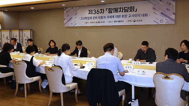 차담회 하는 이주호 부총리