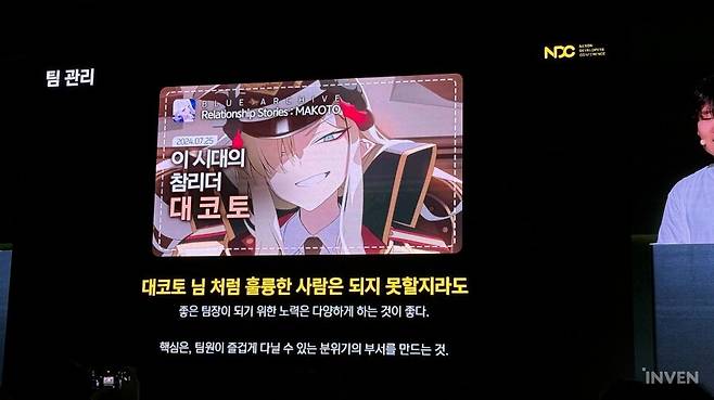 ▲ 어쨌거나 만마전이 즐겁게 잘 굴러가고 있으니 대코토가 맞을지도......어쨌거나 즐거운 팀 분위기는 필수다