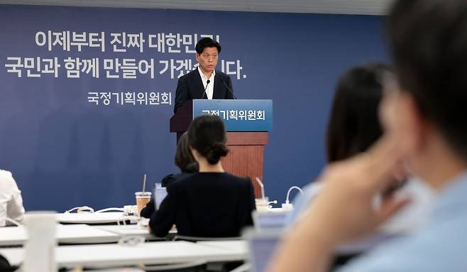 조승래 국정기획위원회 대변인이 24일 정부서울청사 창성동 별관에서 브리핑을 진행하고 있다. 사진=연합뉴스