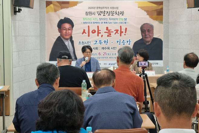 지난 21일 김달진문학관에서 열린 '시야, 놀자!' 행사 장면.