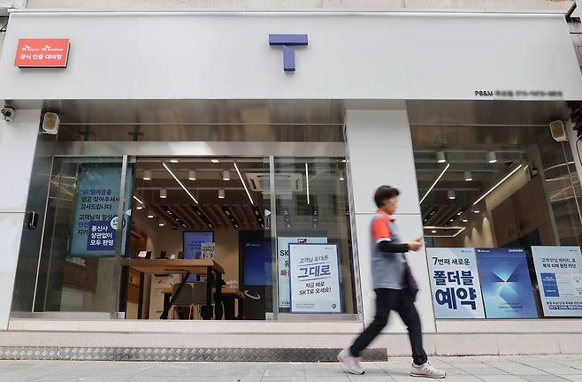 An SK Telecom retail store in Seoul (Yonhap)