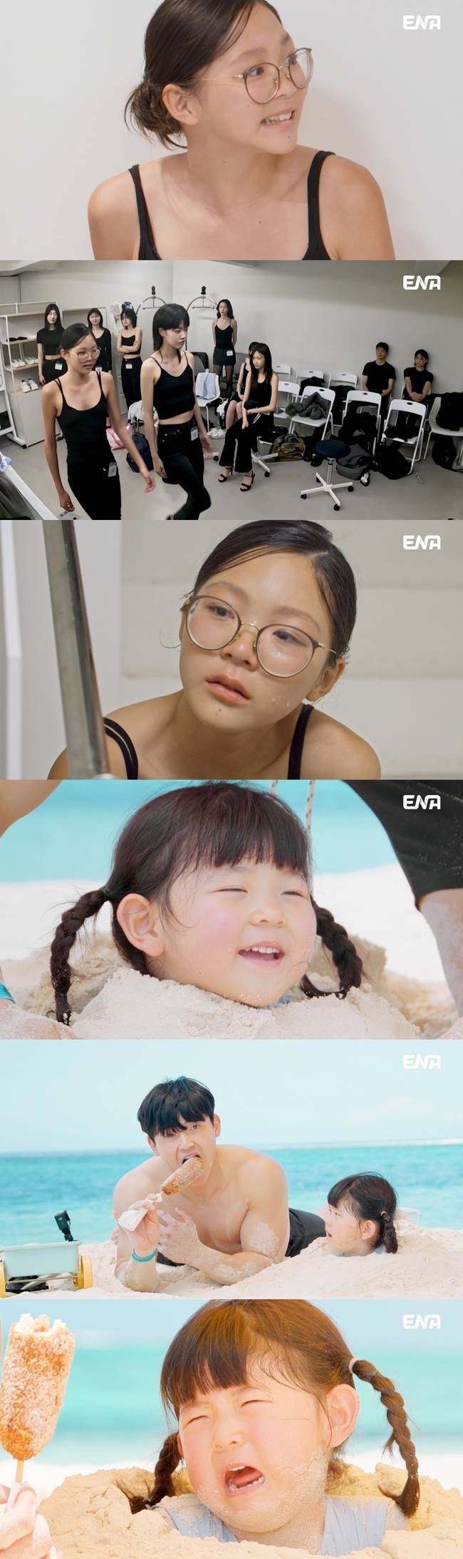 ENA ‘내 아이의 사생활’ 제공