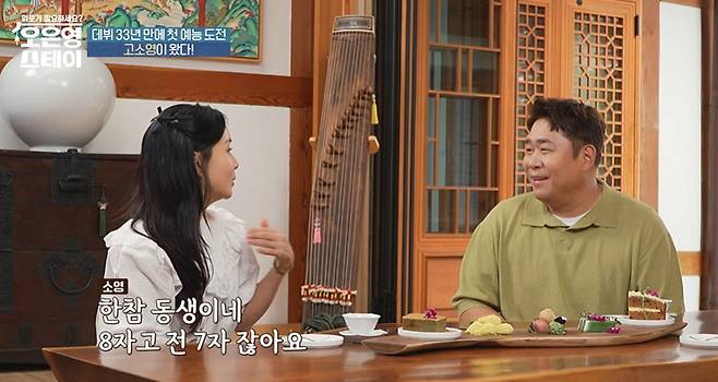 MBN ‘오은영 스테이’