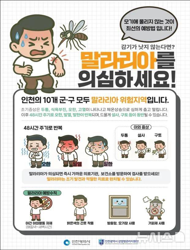 인천시 제공