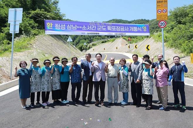옥천 삼남~소서 구간 군도 개통식(사진=옥천군 제공) *재판매 및 DB 금지