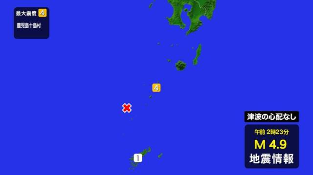 도키라 열도 지진 발생. 일본 NTV 보도 캡처