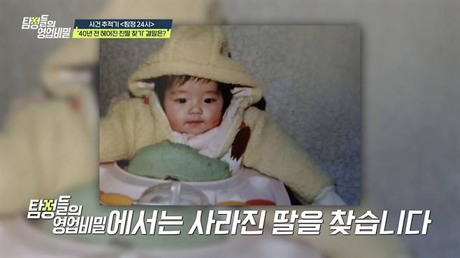 (사진 제공 = 채널A ‘탐정들의 영업비밀’)