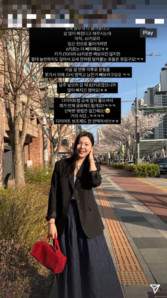 /사진=이다은 SNS