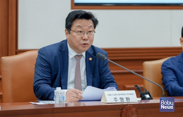 주형환 저출산고령사회위원회 부위원장이 지난달 29일 열린 제13차 인구 비상대책회의에서 발언하고 있다. ⓒ저출산고령사회위원회