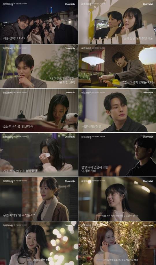 사진 제공=채널A