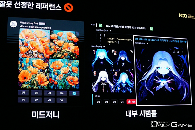 AI로 제대로 된 결과물을 얻으려면 아직 전문가의 참여가 있어야 한다는 강조했다.