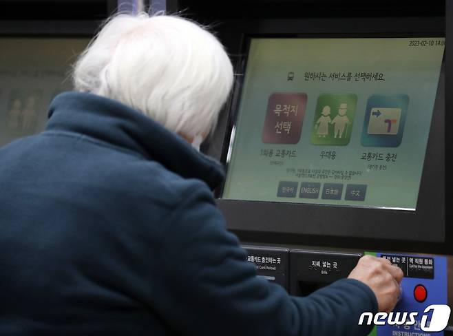 서울 지하철 2호선 삼성역에서 어르신이 우대용 교통카드를 발권하고 있다. ⓒ News1 김진환 기자