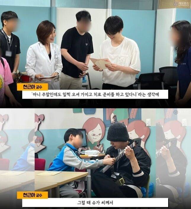 세브란스병원 유튜브 캡처