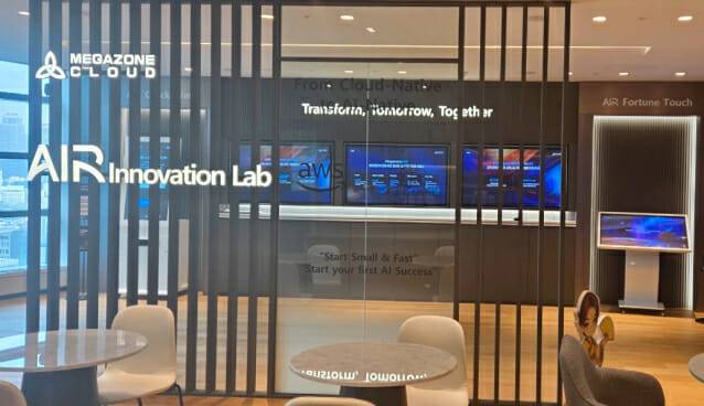 에어 이노베이션랩 (사진=메가존클라우드)