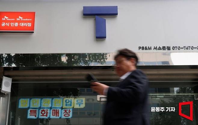 지난 4월 발생한 유심 해킹 사태 이후 전면 중단된 SK텔레콤 신규 가입자 영업이 24일 전면 재개되었다. 유심 해킹 사고 이후 51일만으로 지난 한 달 동안 KT와 LG유플러스로 빠져나간 가입자가 각각 19만 명과 15만 명에 이른다. 사진은 서울 시내의 SK텔레콤 대리점. 2025.06.24 윤동주 기자