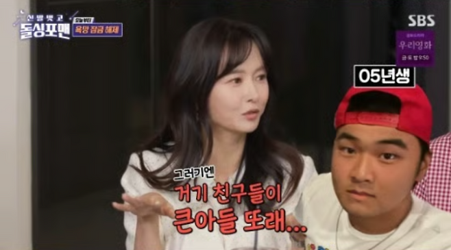 하원미 헌팅포차 방문 화제 (사진: SBS '돌싱포맨')