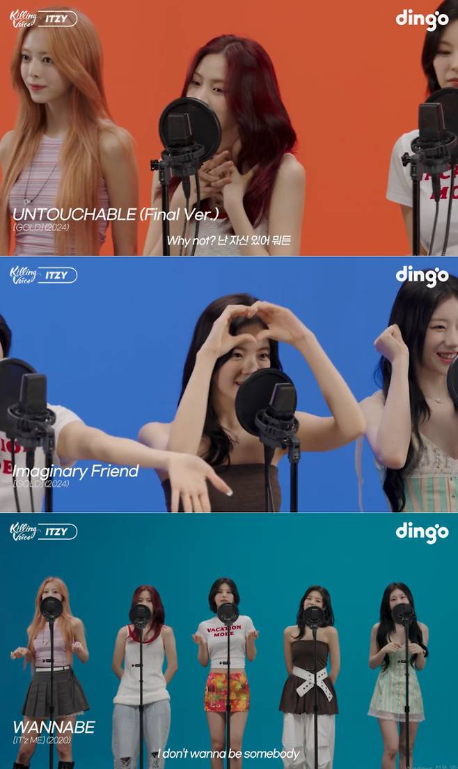 있지있지(ITZY), 딩고 ‘킬링 보이스’ 떴다 (출처: 딩고 뮤직 ‘킬링 보이스’ 캡처)