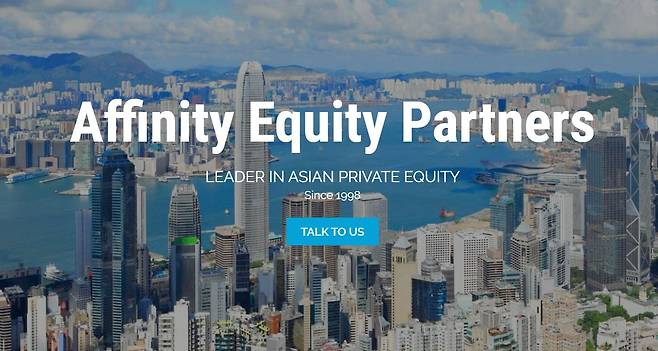 어피니티에쿼티파트너스 홈페이지 캡처