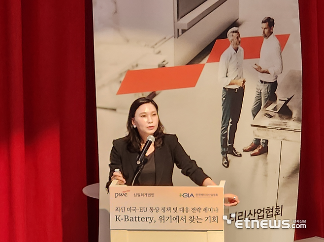 소주현 삼일PwC 파트너가 25일 열린 '최신 미국·EU 통상 정책 및 대응 전략 세미나'에서 발표하고 있다. (사진=이호길 기자)