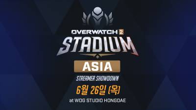 ‘오버워치2 스타디움 아시아 스트리머 쇼다운’