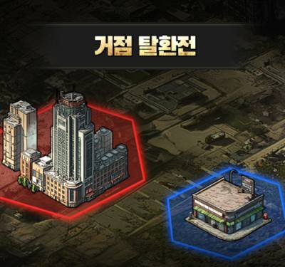 ‘워킹데드: 올스타즈’