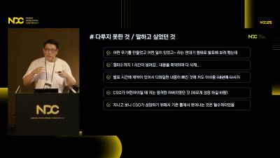 넥슨코리아 박영일 기획자