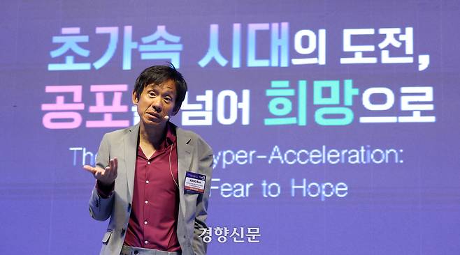 샹바오 독일 막스플랑크 사회인류학연구소 소장이 강연을 하고 있다 . 2025.6.25 권도현 기자