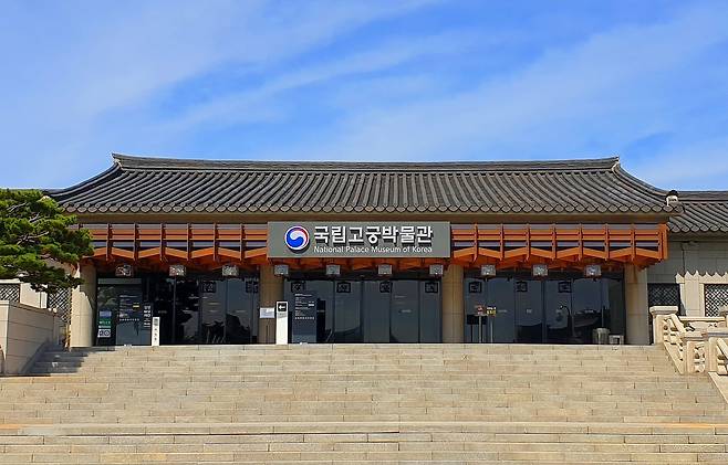 National Palace Museum of Korea in Jongno-gu, central Seoul (NPMK)