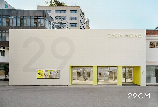 서울 성수동에 위치한 29CM의 라이프스타일 편집숍 '이구홈 성수' 전경. 29CM